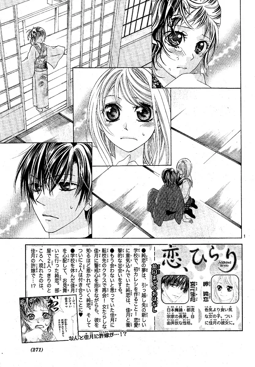 Koi, Hirari Chapter 7 3